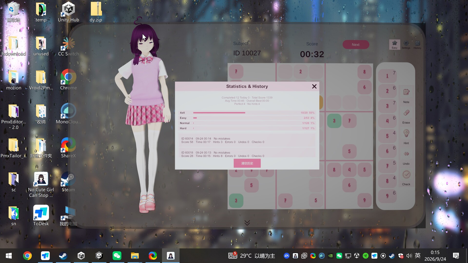 No Cute Girl Can Stop My Sudoku скриншоты