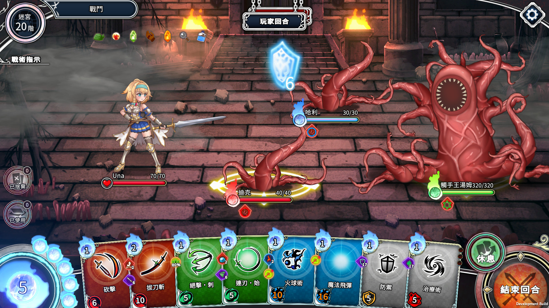 Take Me To The Dungeon!!