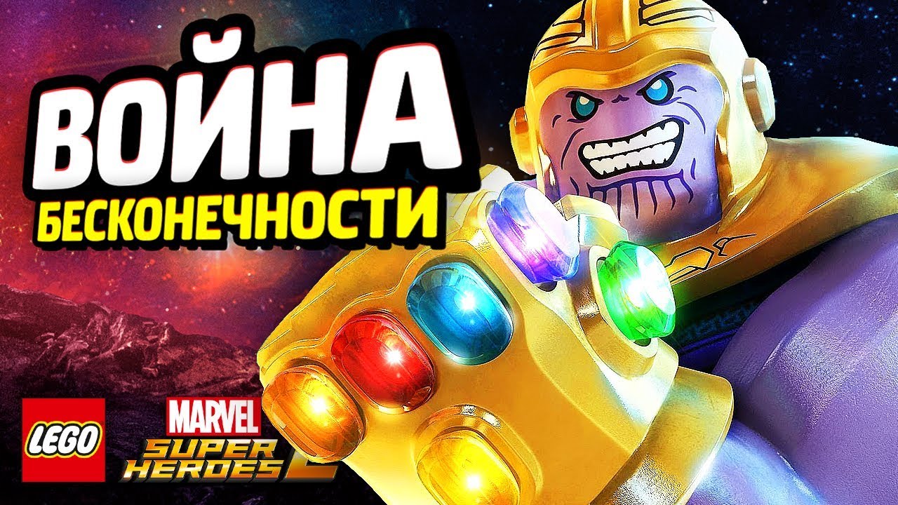 LEGO Marvel Super Heroes 2 трейлер игры