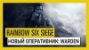 Tom Clancy's Rainbow Six: Siege