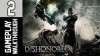 прохождение Dishonored