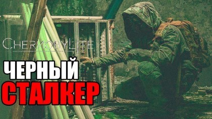 прохождение Chernobylite