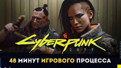 видео Cyberpunk 2077