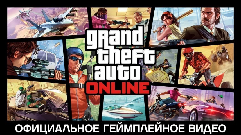 Grand Theft Auto Online трейлер игры