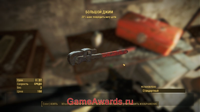 оружие fallout 4