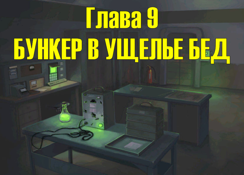 Атом рпг. Прохождение