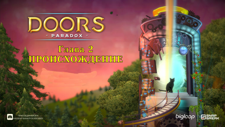 Doors Paradox. Прохождение