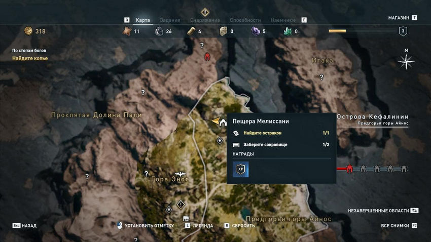 дополнительные задания assassins creed odyssey