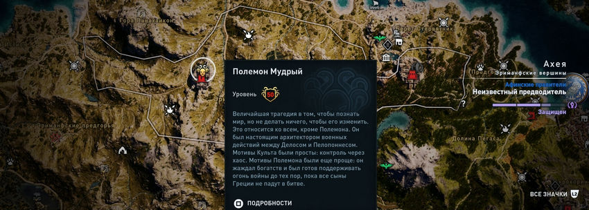 культисты assassins creed odyssey
