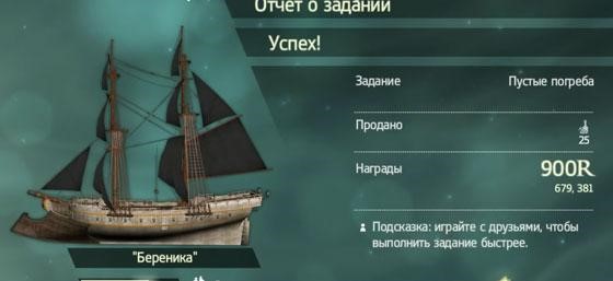 сокровища assassins creed 4 black flag