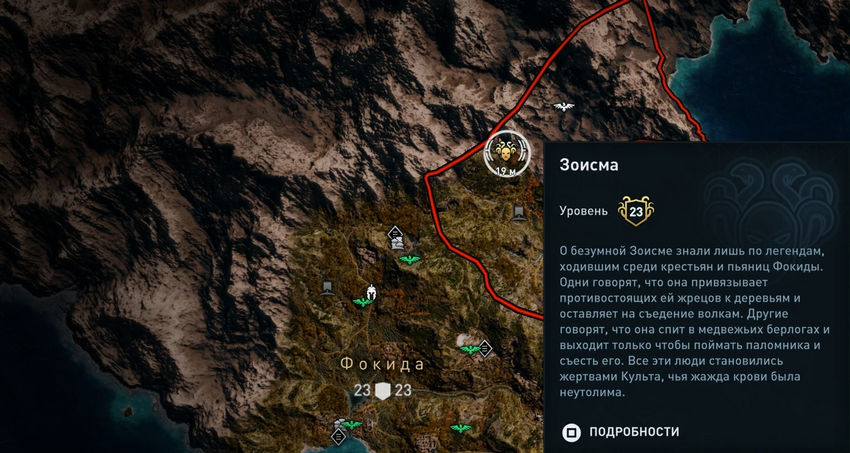 культисты assassins creed odyssey
