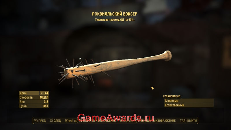 оружие fallout 4