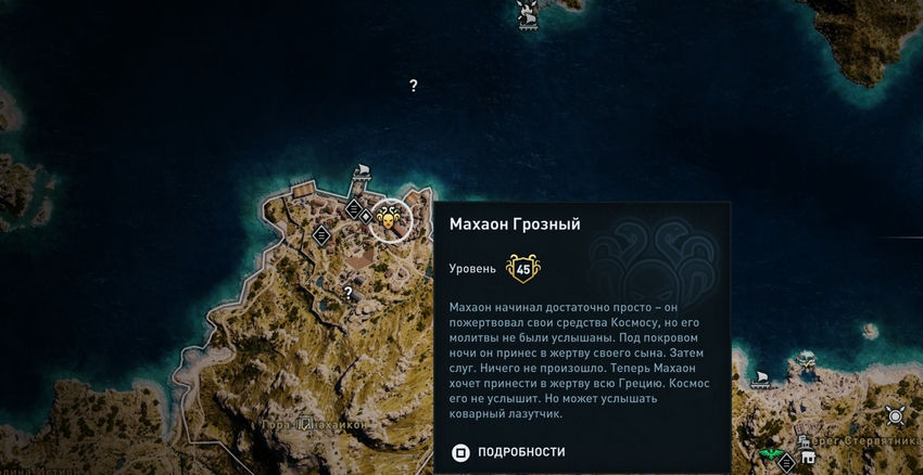 культисты assassins creed odyssey