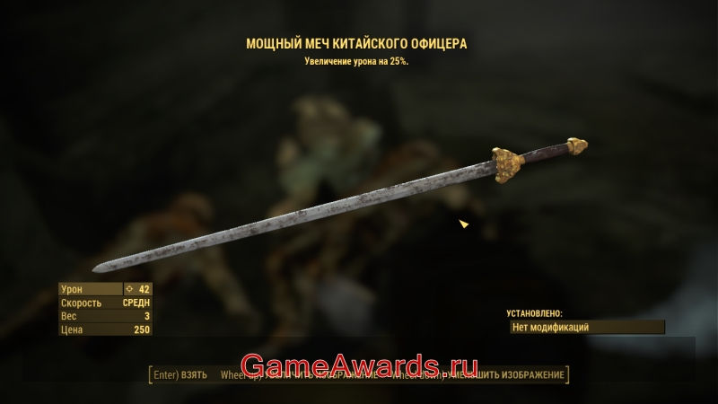 оружие fallout 4