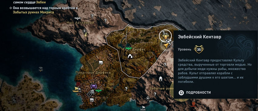 культисты assassins creed odyssey