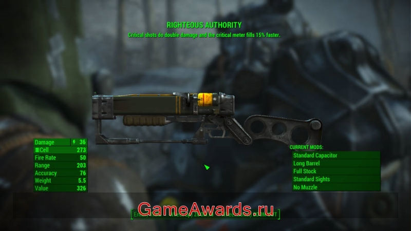 оружие fallout 4