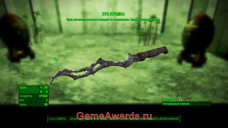 оружие fallout 4