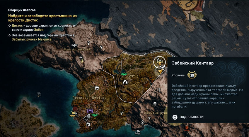 культисты assassins creed odyssey