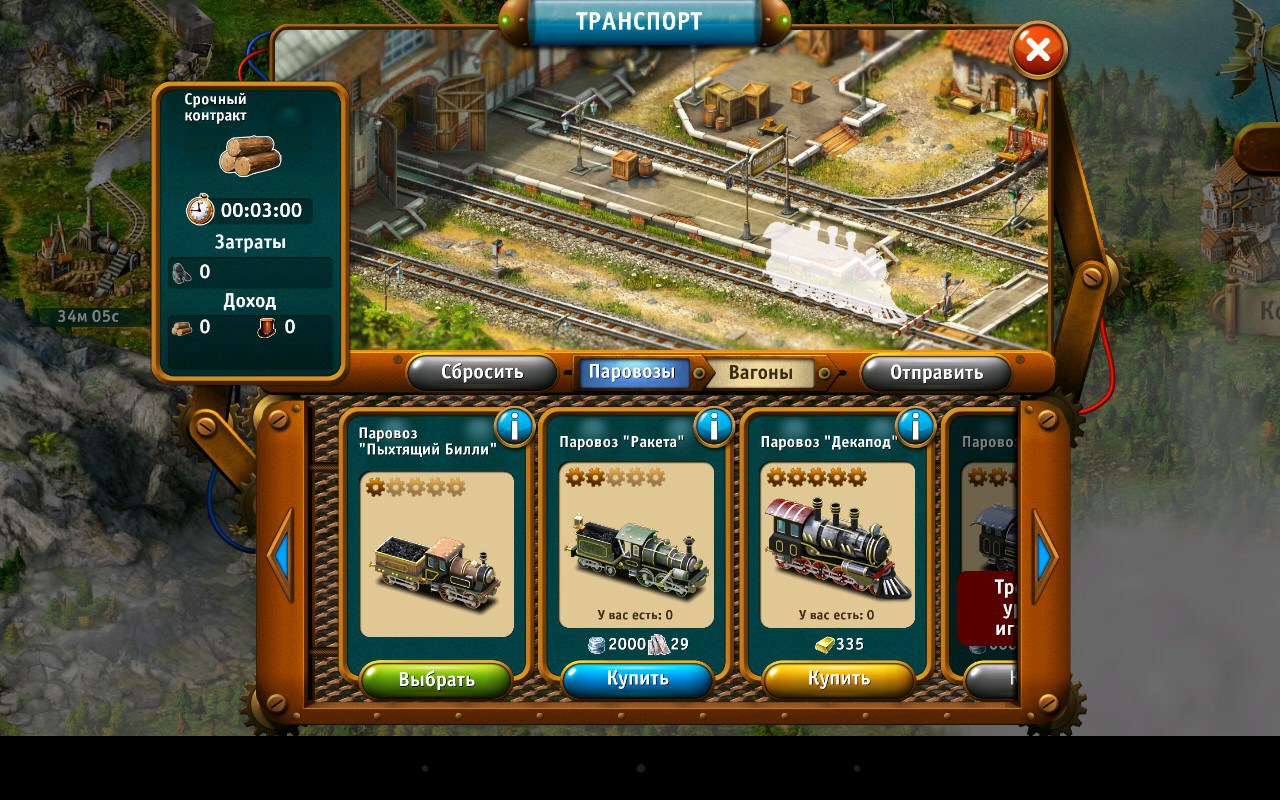 Transport Empire