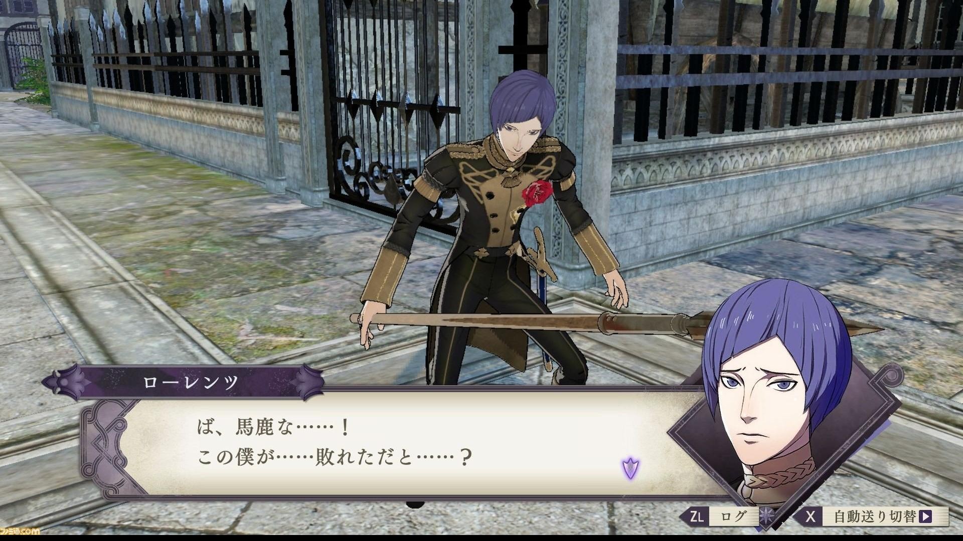 Fire Emblem: Three Houses