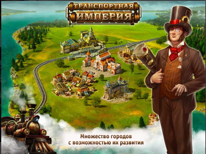 Transport Empire
