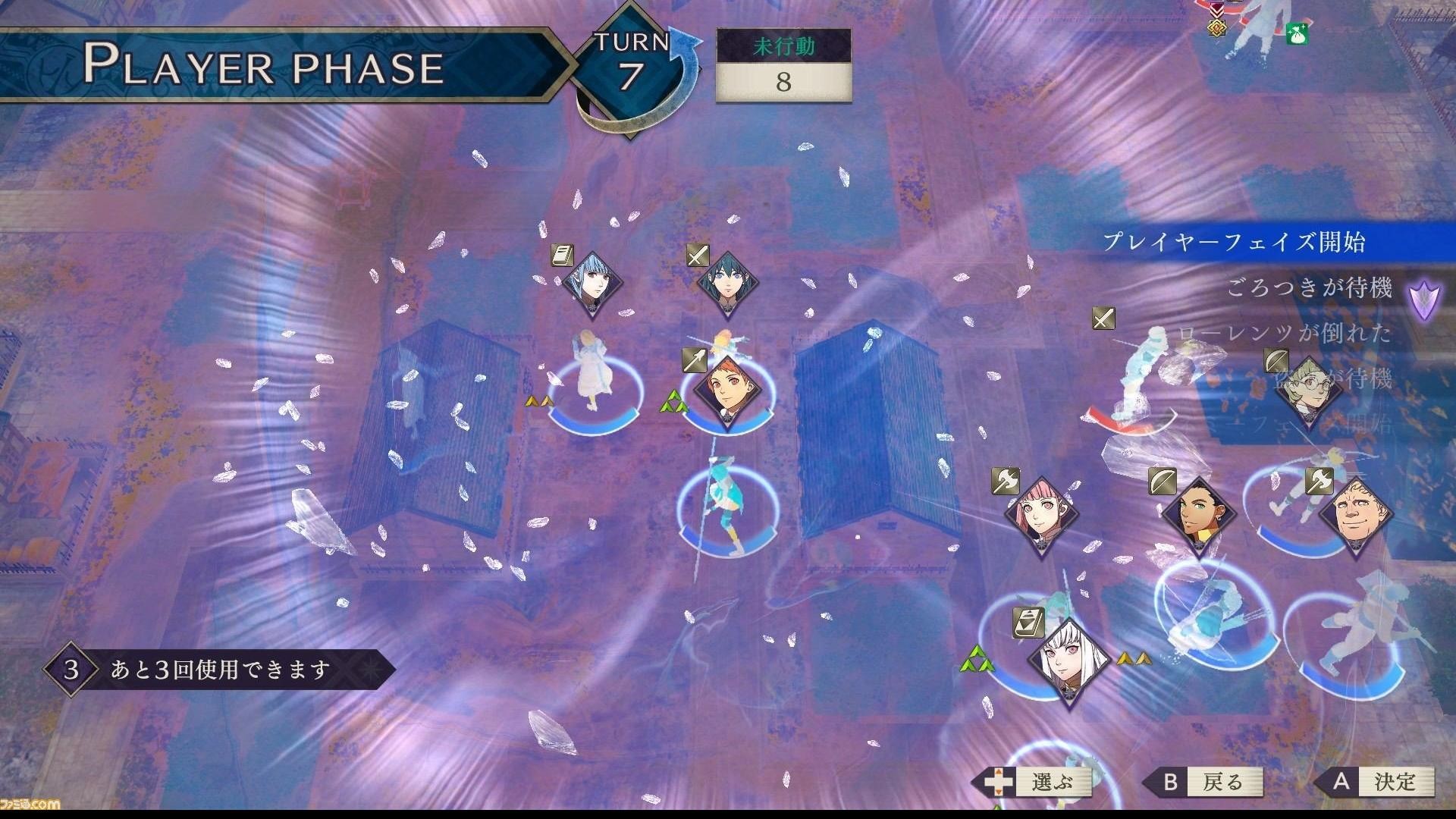 Fire Emblem: Three Houses
