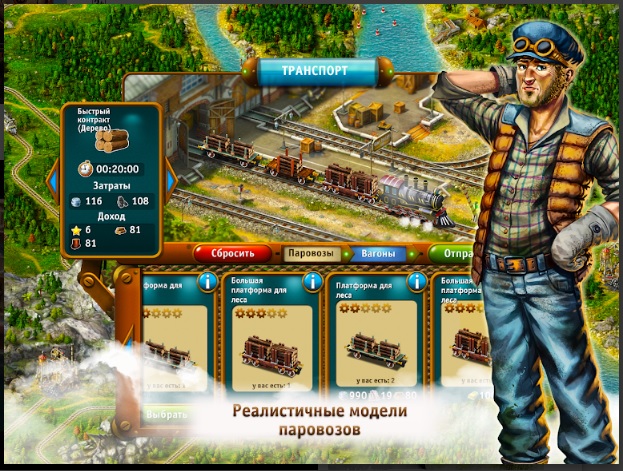 Transport Empire