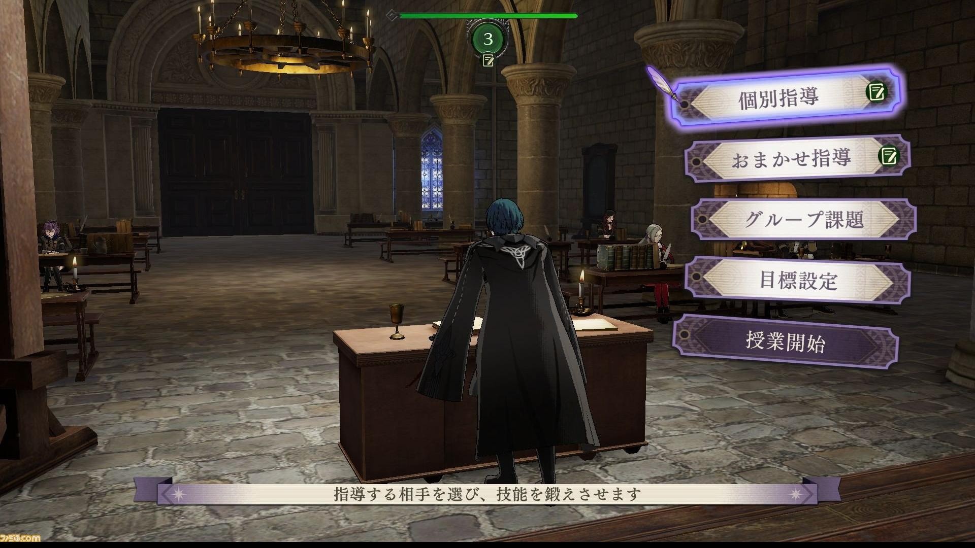 Fire Emblem: Three Houses