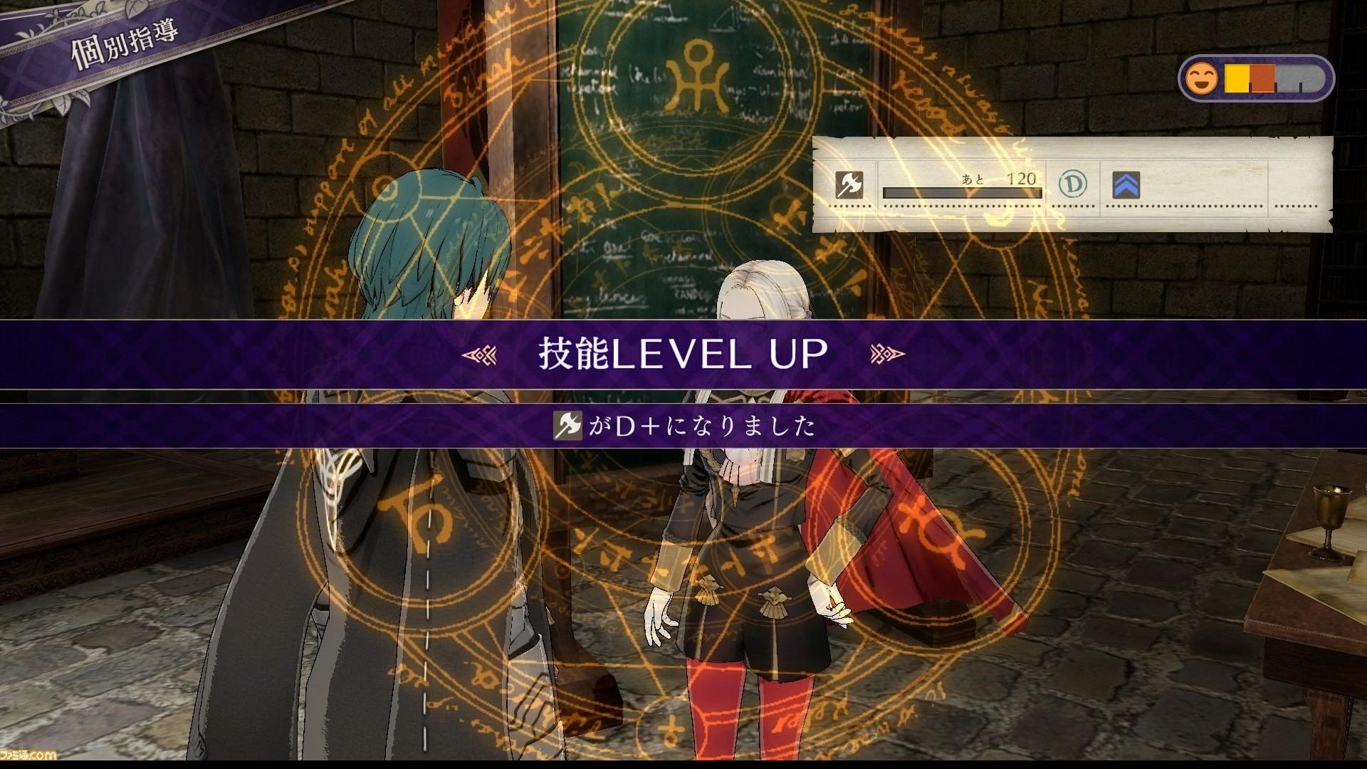 Fire Emblem: Three Houses