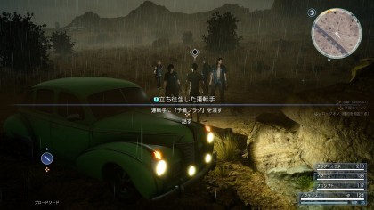 Final Fantasy XV: Royal Edition игра