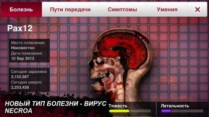 Plague Inc. игра