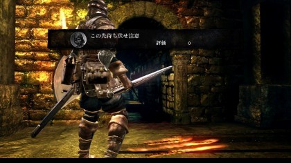 Dark Souls скриншоты