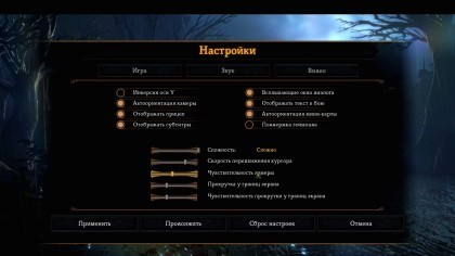 Dungeon Siege III скриншоты