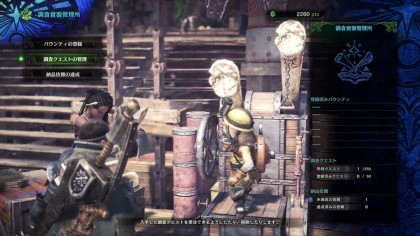 Monster Hunter: World скриншоты