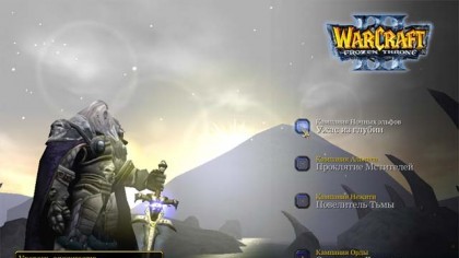 Warcraft III: The Frozen Throne игра