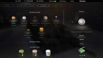 Armored Warfare скриншоты