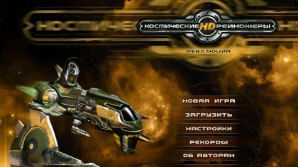 Space Rangers HD: A War Apart игра
