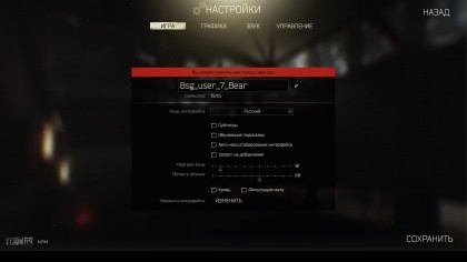 Escape From Tarkov скриншоты