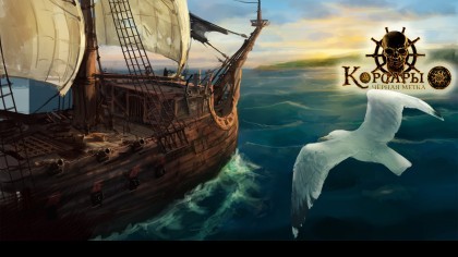 Корсары: Черная метка скриншоты