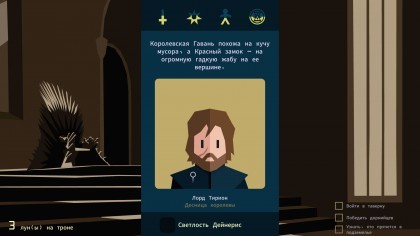 Reigns: Game of Thrones игра