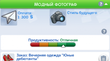The Sims 4: Moschino скриншоты