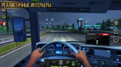 Truck simulator 2018: Europe игра