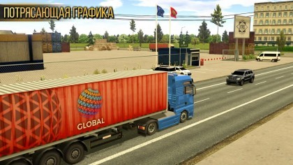 Truck simulator 2018: Europe игра