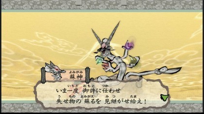 Okami HD скриншоты