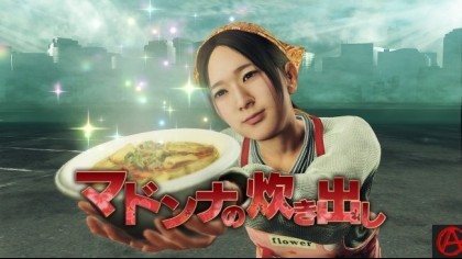Yakuza: Like a Dragon игра