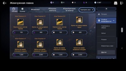 Black Desert Mobile скриншоты