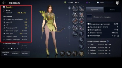 Black Desert Mobile скриншоты