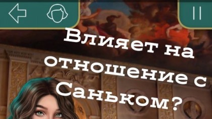 Клуб Романтики - Мои Истории скриншоты
