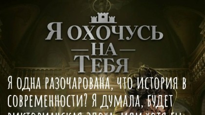 Клуб Романтики - Мои Истории скриншоты