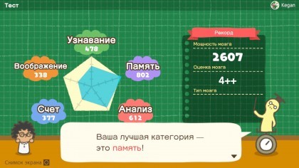 Big Brain Academy: Brain vs. Brain игра